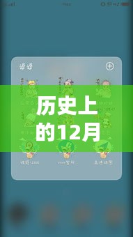 vivo X9迎来里程碑时刻，历史上的12月9日，最新系统升级发布