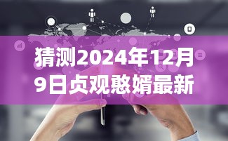 洁身自好 第3页
