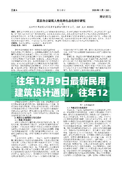 风流人物 第3页