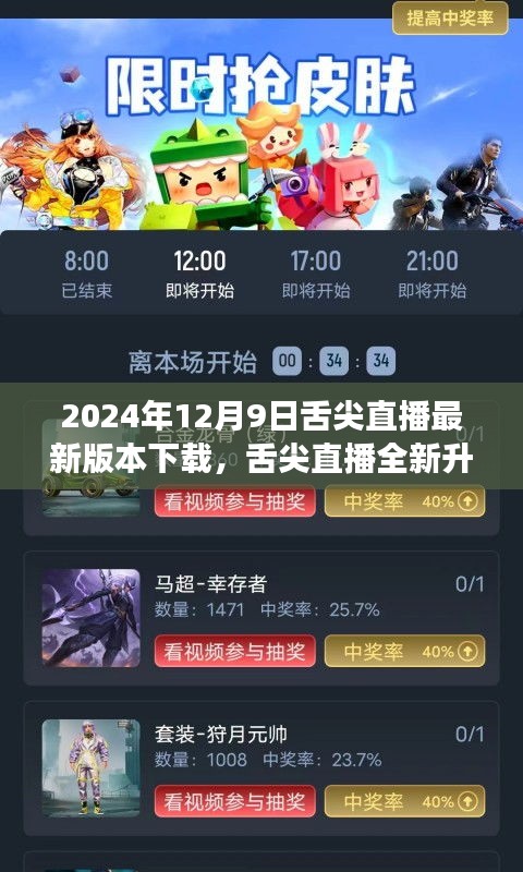 长命富贵 第3页