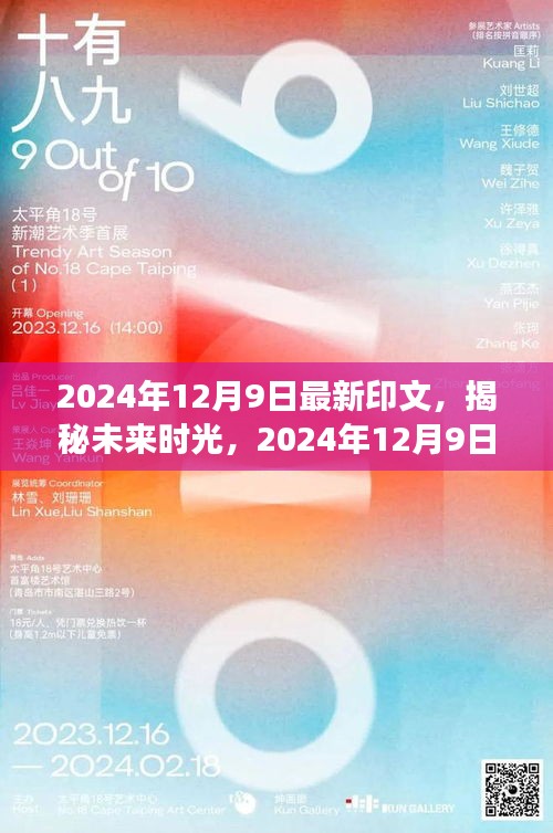 束手就禽 第3页