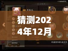 揭秘与预测，阴阳师斗技阵容变迁与未来趋势（2024年最新预测）