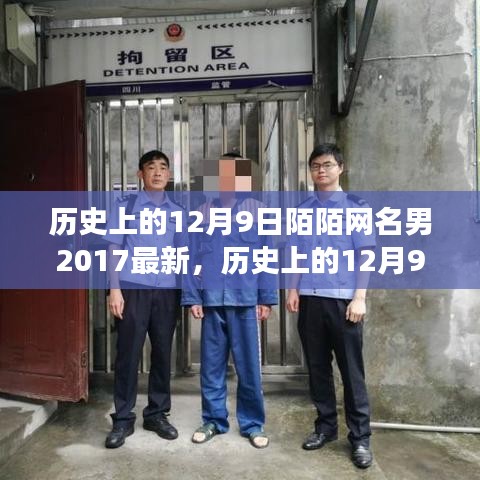 后会难期 第3页