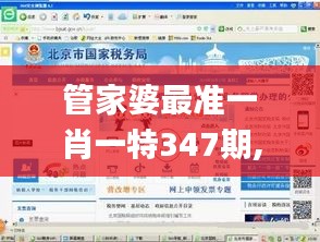管家婆最准一肖一特347期,实地方案验证_冒险版6.537