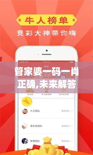 管家婆一码一肖正确,未来解答解析说明_复刻版7.228