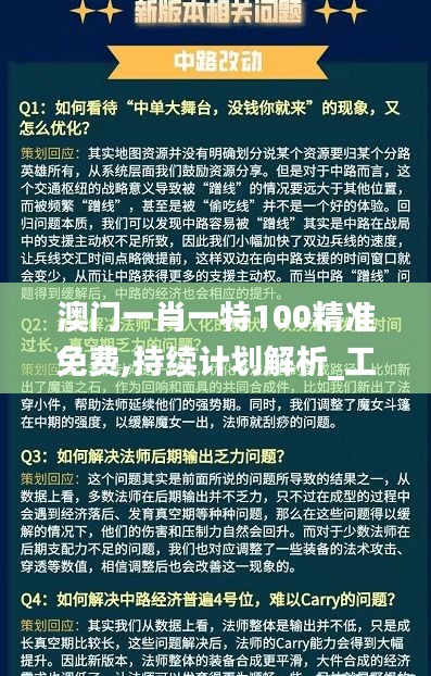 鸟吏鳖官 第3页