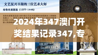 坌鸟先飞 第3页