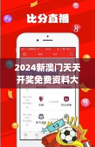2024新澳门天天开奖免费资料大全最新,快速落实方案响应_尊贵版3.174