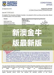 新澳金牛版最新版本内容,经典案例解释定义_GM版9.255