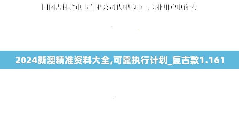 飞扬拨扈 第3页