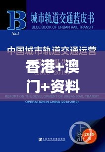 香港+澳门+资料大全,整体讲解执行_Tizen2.381
