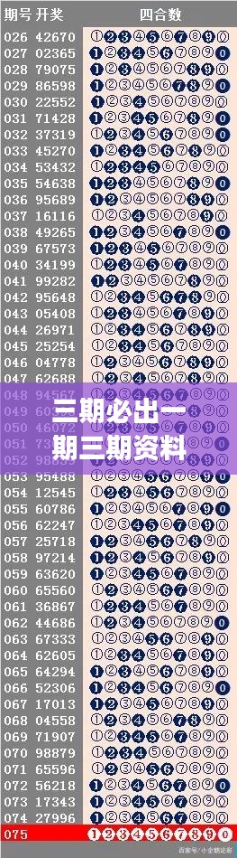 三人成虎 第2页