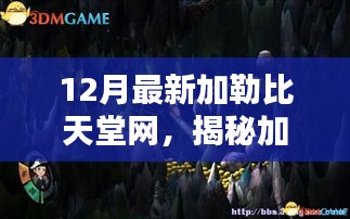 明夷于飞 第3页