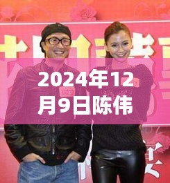 陈伟霆阿Sa 2024年终爆料揭秘，最新动态与传闻真相大揭秘！