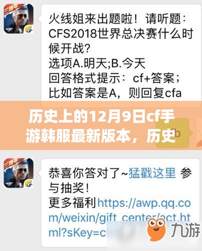 张皇失措 第3页