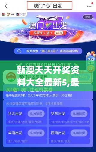 新澳天天开奖资料大全最新5,最新核心解答定义_GM版4.754