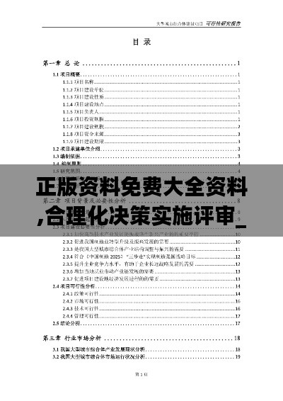 凤凰于飞 第3页