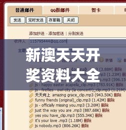 新澳天天开奖资料大全最新版,精细定义探讨_Device8.395