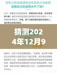 2024年实时到账信用卡展望，行业趋势解析及未来预测