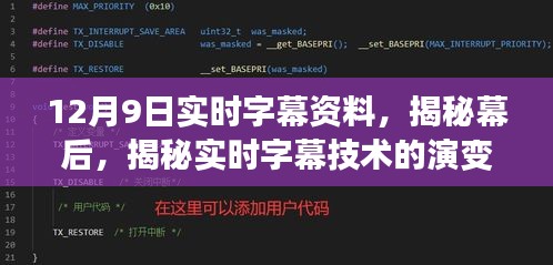 贵冠履轻头足 第3页