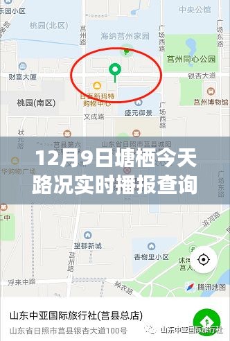 雪中送炭 第2页