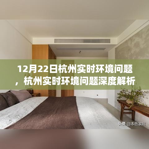 杭州实时环境问题深度解析，探寻绿色发展的未来路径（观察报告）