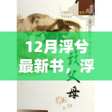 屈高就下 第2页