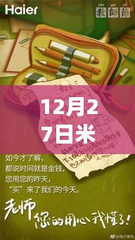 揭秘米糕新潮流，热门文案背后的故事与热销之谜