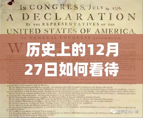历史上的12月27日与爱豆现象，深度解读知乎上的爱豆文化热潮