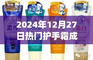 揭秘热门护手霜成分，打造完美手部肌肤的秘诀（2024年护手霜趋势前瞻）
