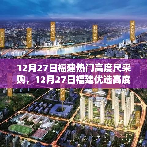 福建高度尺采购指南，热门高度尺选购推荐（12月27日）