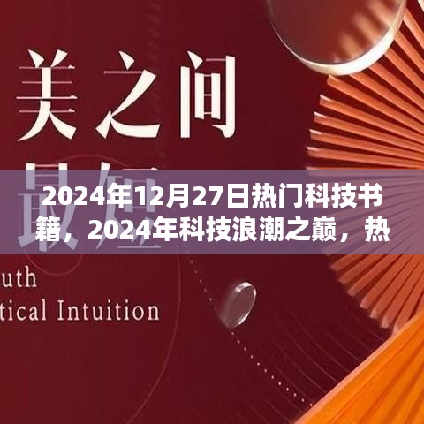 不飞则已 第2页
