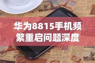 飞珠溅玉 第2页
