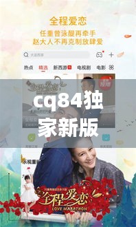 cq84独家新版，1q84解读 