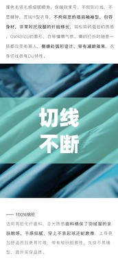 切线不断线，切线规则 