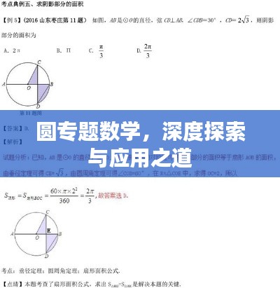 螓首蛾眉 第2页