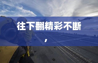 既往不咎 第2页