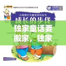 驾轻就熟 第2页