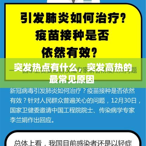 津津有味 第2页