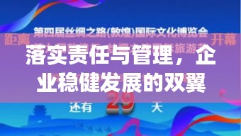 各就各位 第2页