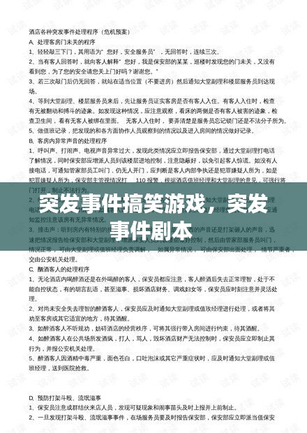 还淳反朴 第2页