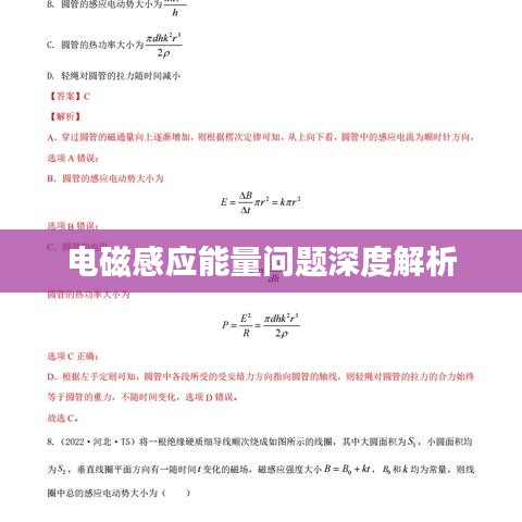下马看花 第2页