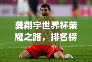 望其项背 第2页