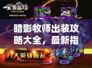 富贵逼人来 第2页