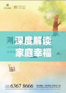 深度解读家庭幸福的真谛，幸福一家人生活纪实