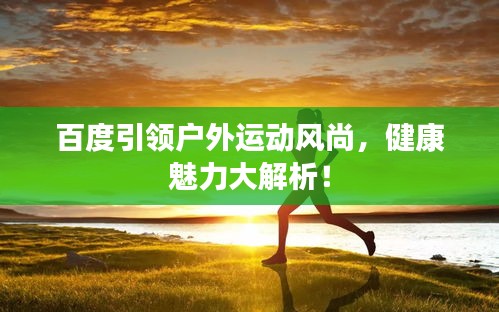 欣喜若狂