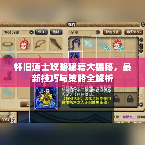 独出新裁