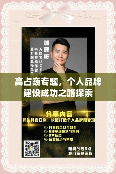 文贵天成