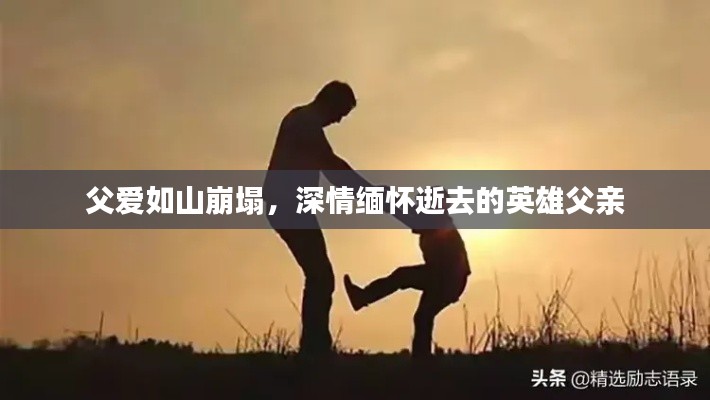 功成名就