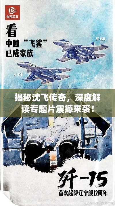 飞龙在天